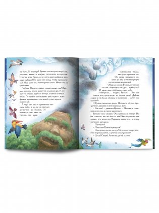 Как Айсберг искал друга фото книги 5