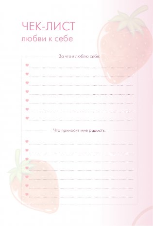 Sweet-ежедневник фото книги 15