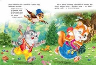 Петушок - Золотой гребешок фото книги 2