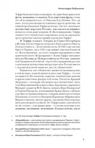 Моя летопись. Воспоминания фото книги 8