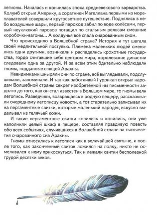 Желтый туман фото книги 11