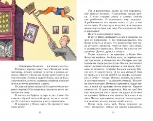Как я ловил человечков фото книги 5