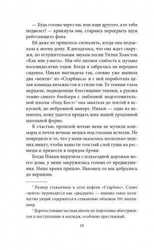 Они хотят быть как мы фото книги 11