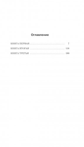Книга скворцов фото книги 2