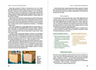 Свой дом без ошибок. Что нужно знать заказчику. На опыте строительства для 4000 семей + GOOD WOOD фото книги 3
