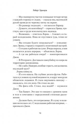 Темные воды фото книги 3