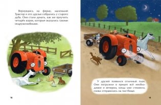 Маленький красный Трактор и пятнистая корова (ил. Ф. Госсенса) фото книги 4