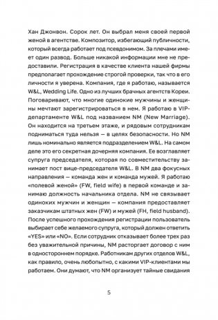 Багаж фото книги 5