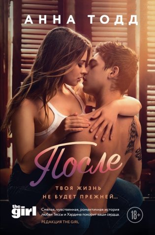 После фото книги