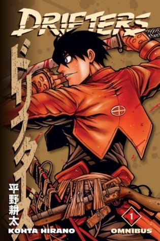 Drifters Omnibus Volume 1 фото книги