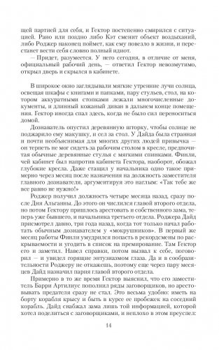 След паука. Пес императора фото книги 14