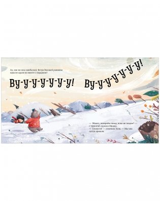 Самый чудесный подарок на свете фото книги 6