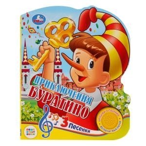 Союзмультфильм. Буратино фото книги