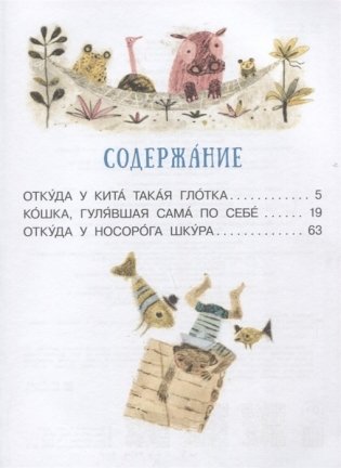 Сказки фото книги 2