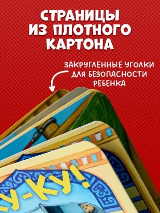Ку-ку! Кто в зоопарке? Книжка-раскладушка фото книги 7