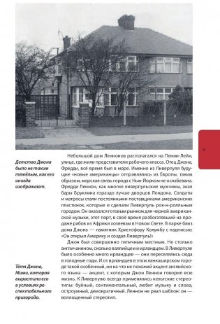 John Lennon. История за каждой песней фото книги 10