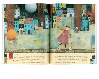 Спать, как тигр фото книги 5