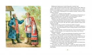 Волшебное кольцо фото книги 3