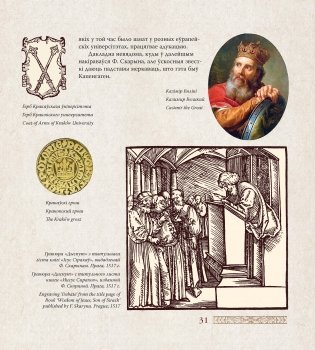 Шляхамі Францыска Скарыны фото книги 6