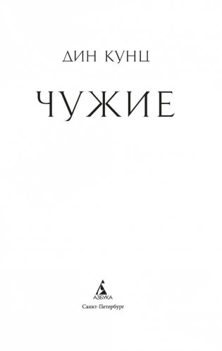 Чужие фото книги 4