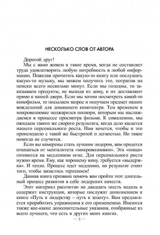 Иди к золоту фото книги 4