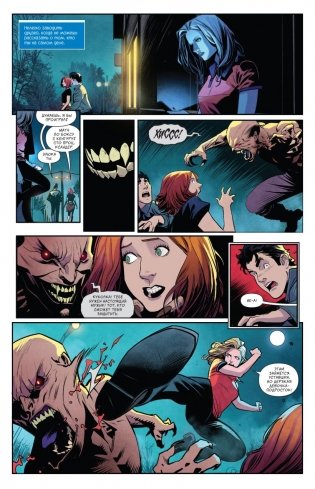 Баффи — истребительница вампиров. Том 1. Школа — это ад фото книги 2