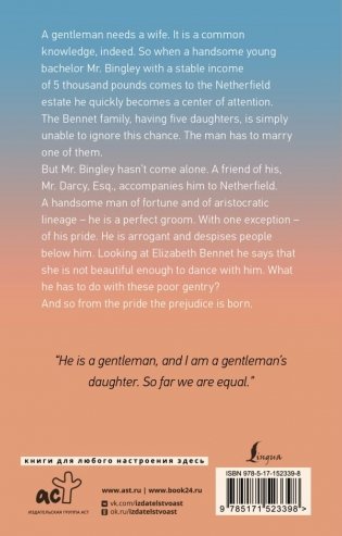 Pride and Prejudice фото книги 2