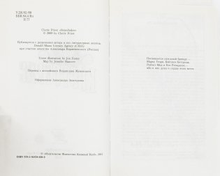 Костотряс фото книги 2