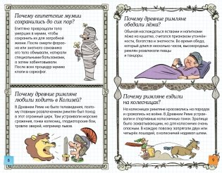 Ещё больше почему! фото книги 2