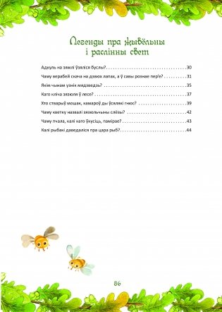 На пытанне ёсць... паданне фото книги 6