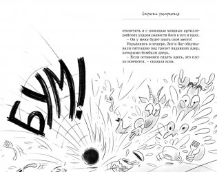 Дракон, которого никто не боялся фото книги 4