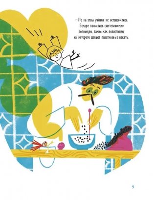 Вам пакет нужен? фото книги 8