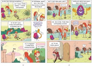 Эмиль и Марго. Монстры повсюду! фото книги 3