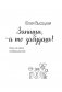 Запиши, а то забудешь! Книга для записи семейных рецептов фото книги маленькое 4