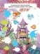 Книжка для девочек всех возрастов фото книги маленькое 8