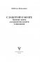 С заботой о мозге. Тренинг-книга для развития памяти и внимания фото книги маленькое 3