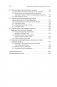 Общая психопатология. От основ психопатологии до становления личности фото книги маленькое 12