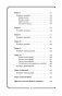 Черный конверт пуст... Как обрести истинную силу и тайные знания фото книги маленькое 6