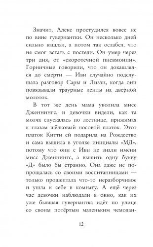 Борьба Иви фото книги 10