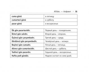 Все правила турецкого языка фото книги 12