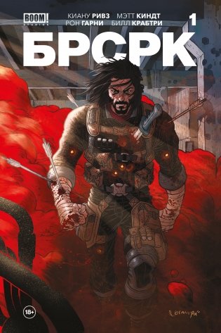 "БРСРК" #1 фото книги
