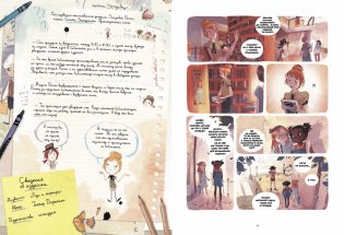 Дневники Вишенки. Том 2. Таинственная книга фото книги 4