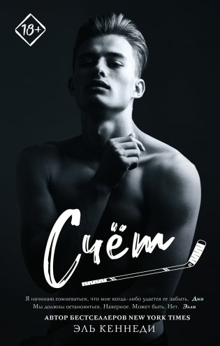 Счет фото книги