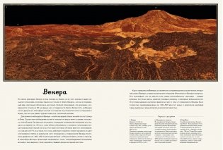 Планетариум фото книги 7