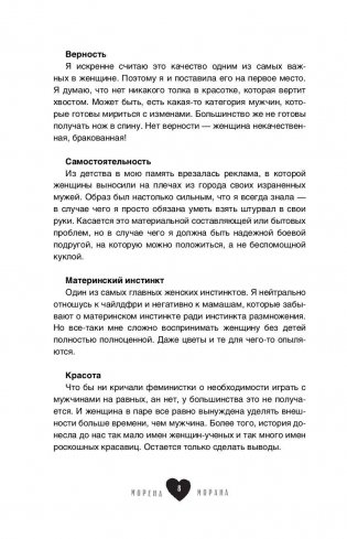 Любовь, секс, мужики. Перевоспитание плохих мальчиков на дому фото книги 9