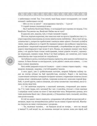 Дзікае паляванне караля Стаха. Цыганскі кароль фото книги 15