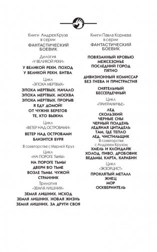 Ведьмы, карта, карабин фото книги 2