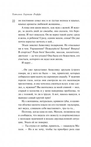 Арка Купидона фото книги 23