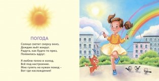 Времена года фото книги 3