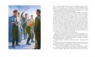 Севастопольские рассказы (илл. Ксения Вербицкая и др.) фото книги 8